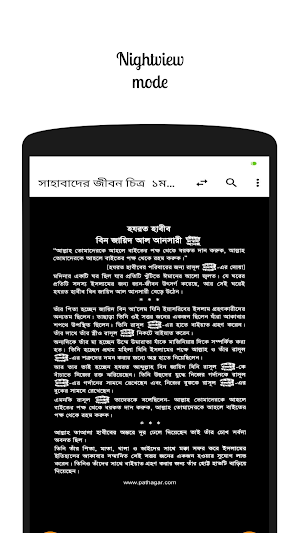 সাহাবীদের জীবন চিত্র - ১০৮ জন সাহাবীর জীবনী Screenshot 3