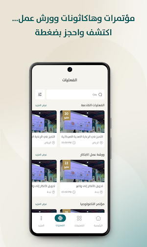 Pharmathon - فارماثون Screenshot 2