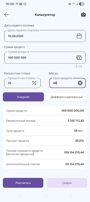 Loan Calculator Screenshot 1