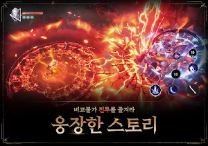 다크엔젤 Screenshot 1