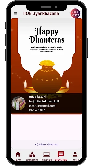 IOE GYANKHAZANA by IIOE Group Screenshot 3
