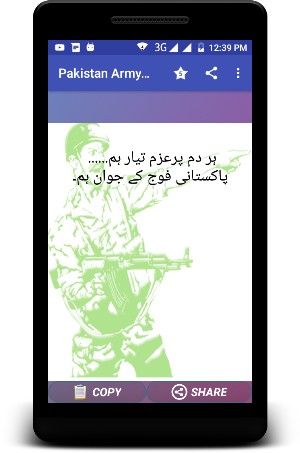 Pak Foaj Poetry - Pakistan Zindabad Screenshot 1