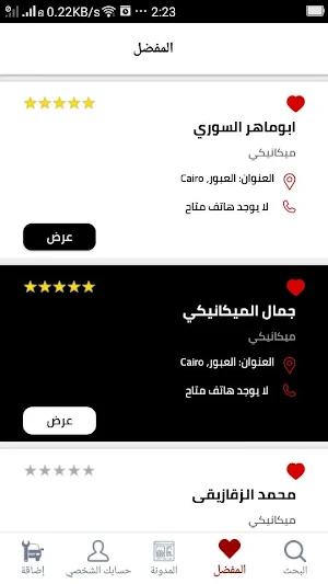 Carcooo Screenshot 1