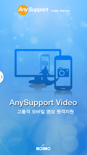영상지원 - AnySupport Screenshot 0