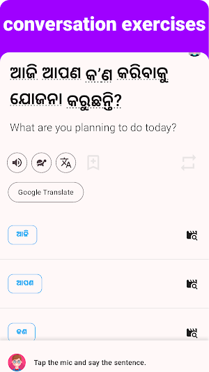 Odia - Listening Speaking Screenshot 3