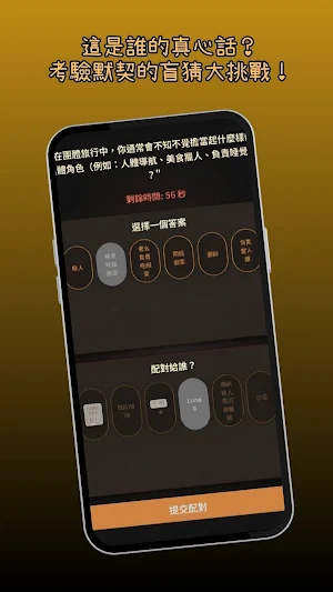 Friends & Me：派對多人(雙人)連線真心話桌遊 Screenshot 1