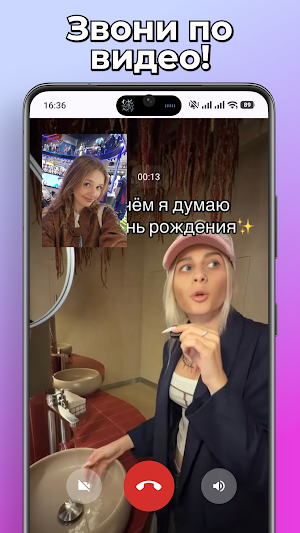 SteshOK Стешок Фан Видео Чат Screenshot 1
