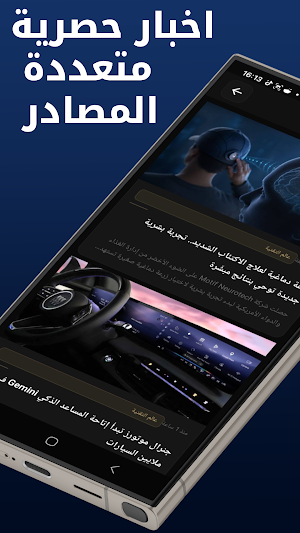 Akhbar - اخبار اليوم عاجلة Screenshot 2
