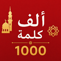Arabic 1000 Words-Learn Arabic