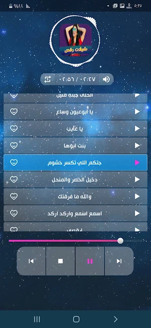 شيلات رقص حماسية 2022 بدون نت Screenshot 1