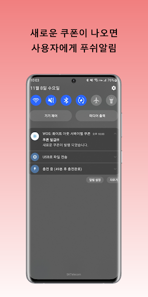 WOS: 화이트 아웃 서바이벌 쿠폰 Screenshot 1