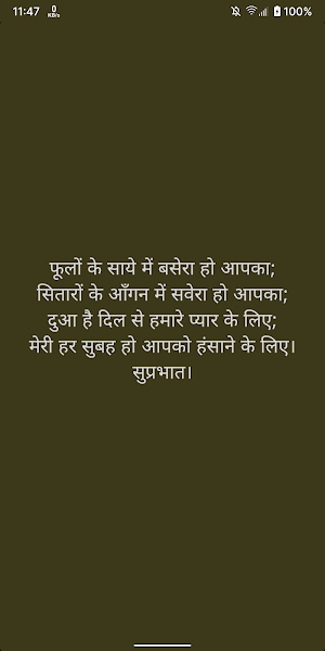 Bollywood Sayari Screenshot 1