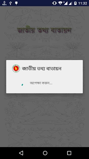 Bangladesh National Portal Screenshot 0