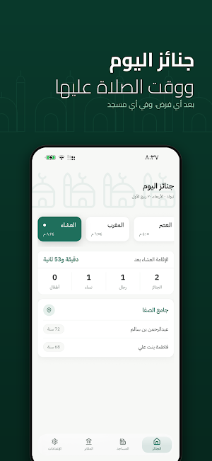 قيراط تبوك Screenshot 0