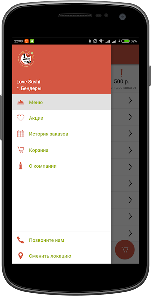 Love Sushi | Тирасполь Screenshot 3