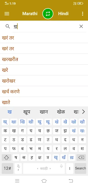 Hindi To Marathi Dictionary Screenshot 3