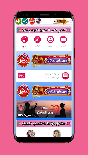 دردشة عيون اليمن Screenshot 1