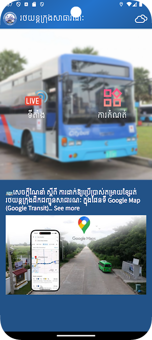City Bus Official App Screenshot 0