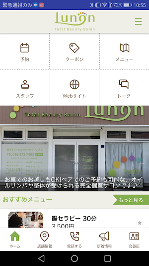 Lunon Total Beauty Salon Screenshot 1