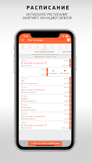 Спорткомплекс "Ипподром Арена" Screenshot 1
