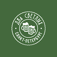 Два Светлых