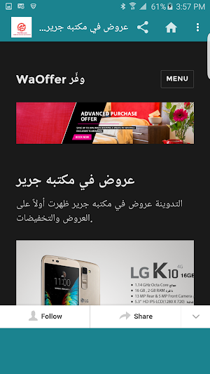 عروض - وفًر دوت كوم Screenshot 1