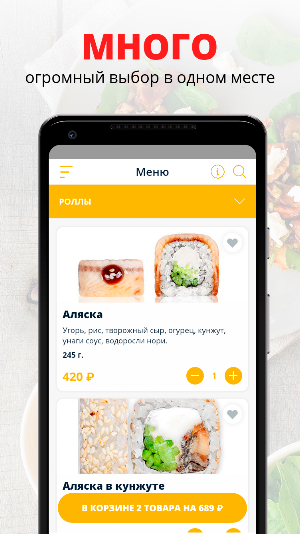Апельсин | Воронеж Screenshot 0