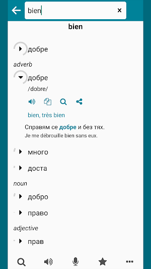 Bulgarian - French Screenshot 1