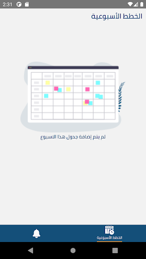 LearnyHome For Students Screenshot 1