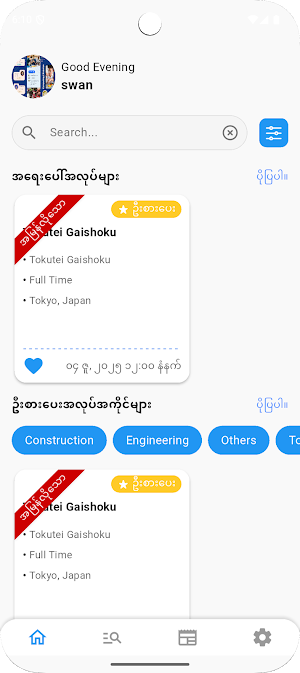 PALENADI Screenshot 0