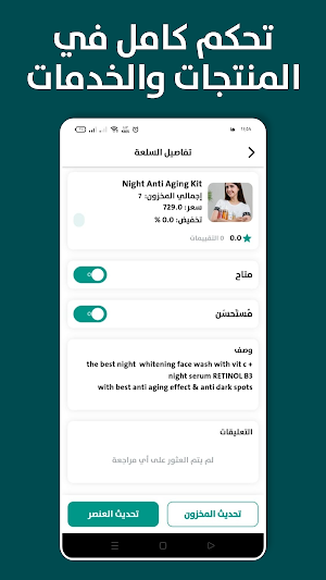 صاحب المصنع - easy supply Screenshot 1
