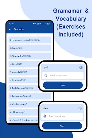 Enjoy with English Screenshot 1
