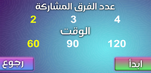 لعبة الافلام Screenshot 1