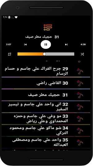 اغاني علي جاسم بدون نت Screenshot 0