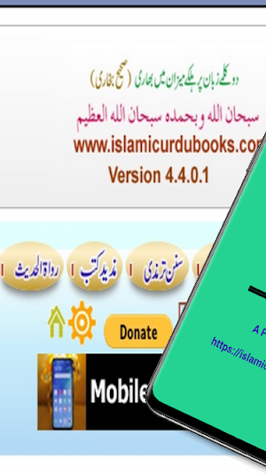 Faham Deen Program - Offline Screenshot 0