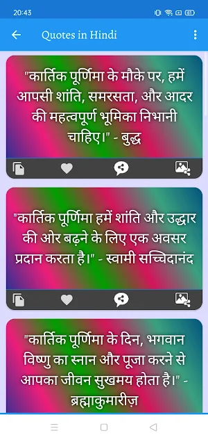 Kartik Poornima: Quote &Editor Screenshot 3