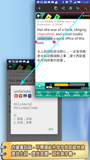 莎士比亞16奧瑟羅（英漢對照） Screenshot 3