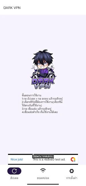 DARK VPN Screenshot 0