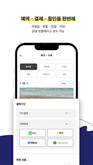 고고양양(GogoYangyang) Screenshot 3