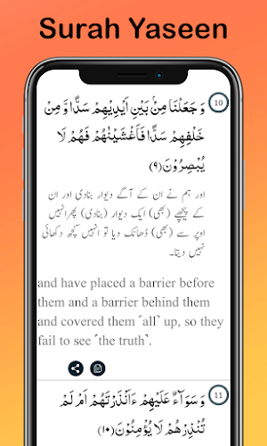 Surah Yaseen (Urdu & English) Screenshot 2