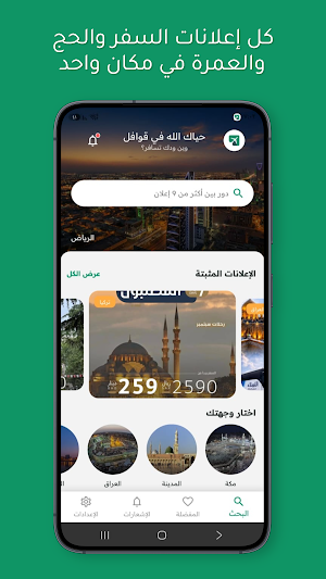 قوافل Screenshot 0