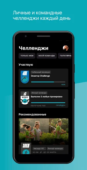 SKOLKOVO Fit Screenshot 1