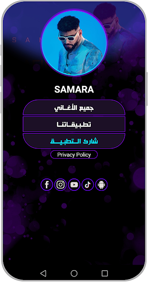 samara Layam اغاني سمارا 2024 Screenshot 3