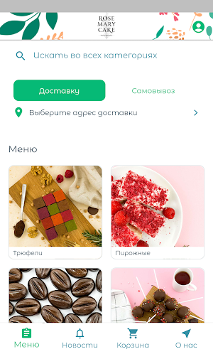 Rosemarycake Screenshot 0