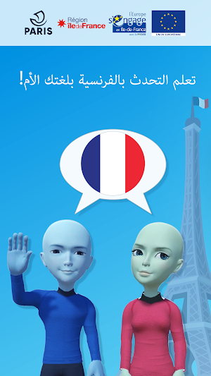 Basic-Français العربية Screenshot 0