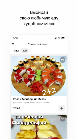 Пицца VS Суши | Углич Screenshot 1
