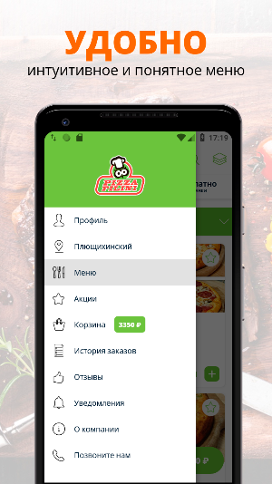 ПИЦЦА ФИЛИНИ | Новосибирск Screenshot 1