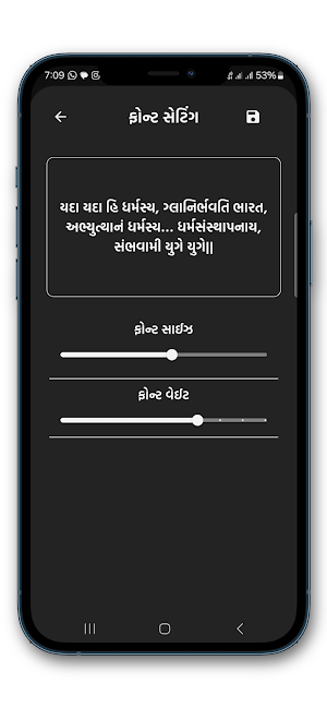 ગુજરાતી ગીતા ( Gujarati Gita ) Screenshot 3
