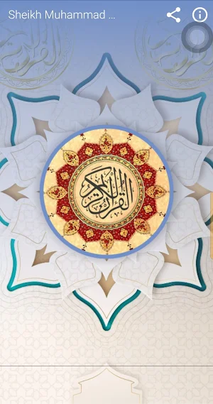 محمد عبد الكريم قرآن كاملة Screenshot 0