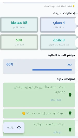 دفتر بيان Screenshot 1
